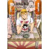 Image de GTO (Great teacher Onizuka) : paradise lost. Vol. 7