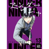 Image de Under ninja. Vol. 13