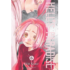 Image de Hell's paradise. Vol. 6