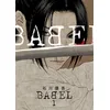 Image de BABEL - THE NEW HAKKENDEN T01