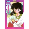Image de Inu-Yasha - Tome 12