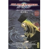 Image de Galaxy Express 999 - Tome 10