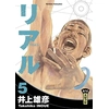 Image de Real - Tome 5
