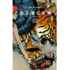 Image de Fables : intégrale. Vol. 1