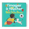 Image de L'imagier à toucher de Petit Ours Brun - Dès 1 an