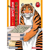 Image de Ramen Akaneko - Tome 2
