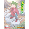 Image de Yotsuba & ! - tome 16