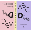 Image de ABC ding. ABC dong