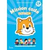Image de Mission code ! CP - Cahier de l'élève - Ed. 2020 Didier Fritz, Catherine Vilaro