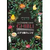 Image de Gastronogeek : la cuisine dans Ghibli : les recettes du studio légendaire Thibaud Villanova, Nicolas Lobbestaël