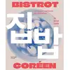 Image de Bistrot coréen Su Hyun Kang
