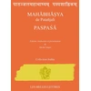 Image de Mahabhasya de patanjali : paspasa Anonyme