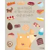 Image de La pâtisserie de Yann Couvreur pour les enfants, la suite ! Yann Couvreur