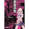 Image de Dead flag Tome 2