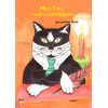 Image de Moi, titi, chat-guérisseur Jacqueline Rozé