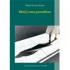 Image de Moi(s) entre parentheses - journal de post-confinement (mai - juillet 2020) Michèle Obadia-Blandin