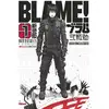 Image de Blame ! - deluxe Tome 1 Tsutomu Nihei