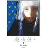 Image de Choujin X Tome 6 Sui Ishida