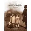 Image de Paris au fil du temps : bavardages au fil du temps de 1945 à 1950
