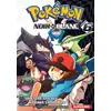 Image de Pokémon - noir et blanc Tome 6