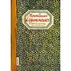 Image de Merveilleuses légumineuses - haricots, lentilles, pois chiches & Cie