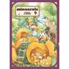 Image de Minuscule Tome 9 Takuto Kashiki