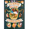 Image de Les bentos des films du studio Ghibli Barbara Rossi