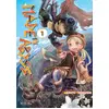 Image de Made in abyss Tome 1 Akihito Tsukushi