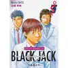 Image de Give my regards to Black Jack Tome 3 Shuho Sato