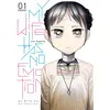 Image de My wife has no emotion Tome 1 Jiro Sugiura