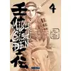 Image de Mibu Gishi Den T04