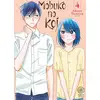 Image de Mobuko no koi Tome 4 Akane Tamura