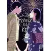 Image de Mobuko no koi Tome 5 Akane Tamura