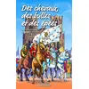 Image de Les cavalcades de Prune Tome 11 : Des chevaux, des bulles et des épées Jean-Dominique Formet