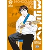 Image de Beck Perfect Edition T08 Harold Sakuishi