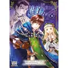 Image de Le huitième fils Tome 11 Hiroki Kusumoto