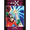 Image de Big X Tome 4 Osamu Tezuka