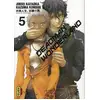 Image de Deadman Wonderland Tome 5 Kazuma Kondou, Jinsei Kataoka
