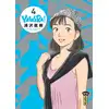 Image de Yawara ! Tome 4 Naoki Urasawa