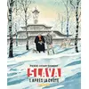Image de Slava Tome 1 : après la chute Pierre-Henry Gomont