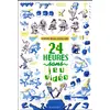 Image de 24 heures sans jeu vidéo Sophie Rigal-Goulard