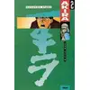 Image de Akira Tome 2 Katsuhiro Otomo