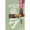Image de Akira Tome 11 Katsuhiro Otomo