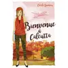Image de Le monde à coeur battant Tome 3 : bienvenue à Calcutta ! Cécile Quiniou
