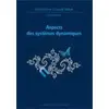 Image de Aspects systèmes dynamiques - journées mathématiques x-ups 1994-1996 Claude Sabbah, Nicole Berline