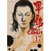 Image de Coq de combat Tome 17