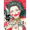Image de Yoku-oni Tome 5 Irohara Mitabi