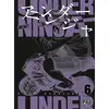 Image de Under ninja Tome 6 Kengo Hanazawa