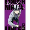 Image de Under ninja Tome 13 Kengo Hanazawa