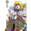 Image de Hokuto no ken - extreme edition Tome 2